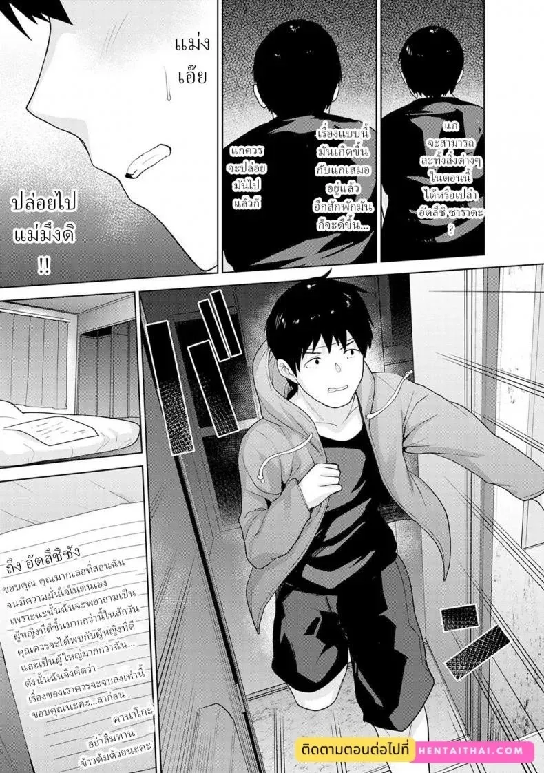 วางแผนดักสาวหมกมุ่น 9 26 วางแผนดักสาวหมกมุ่น 9 26