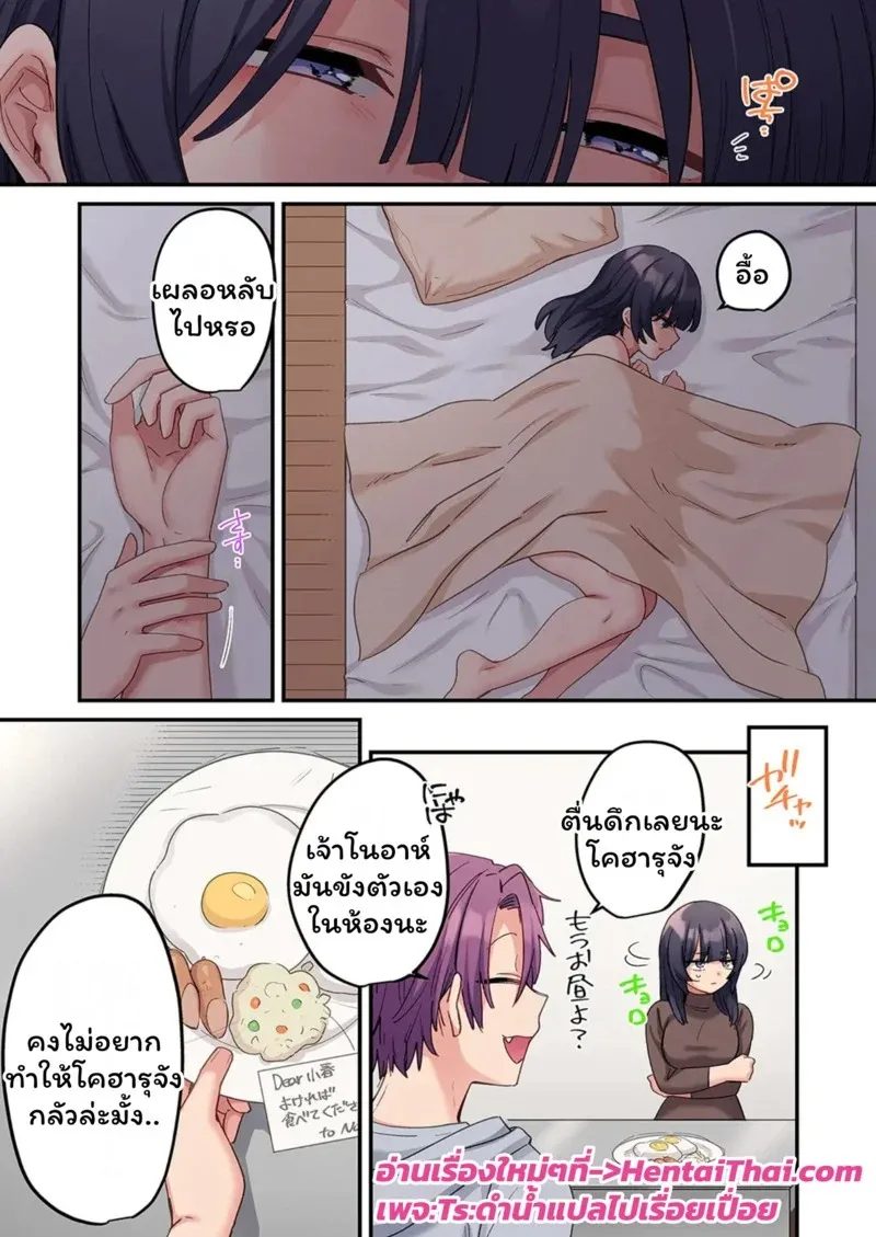 สตอล์กเกอร์ 12 02