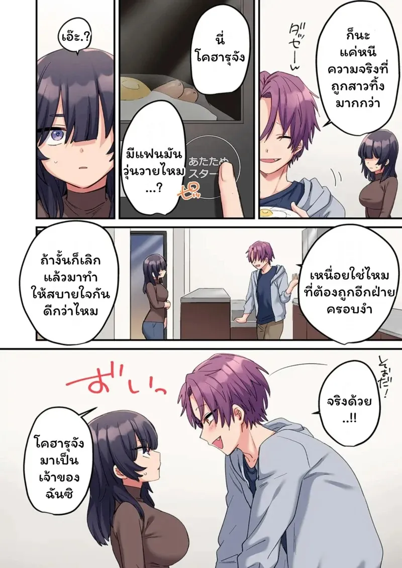 สตอล์กเกอร์ 12 03