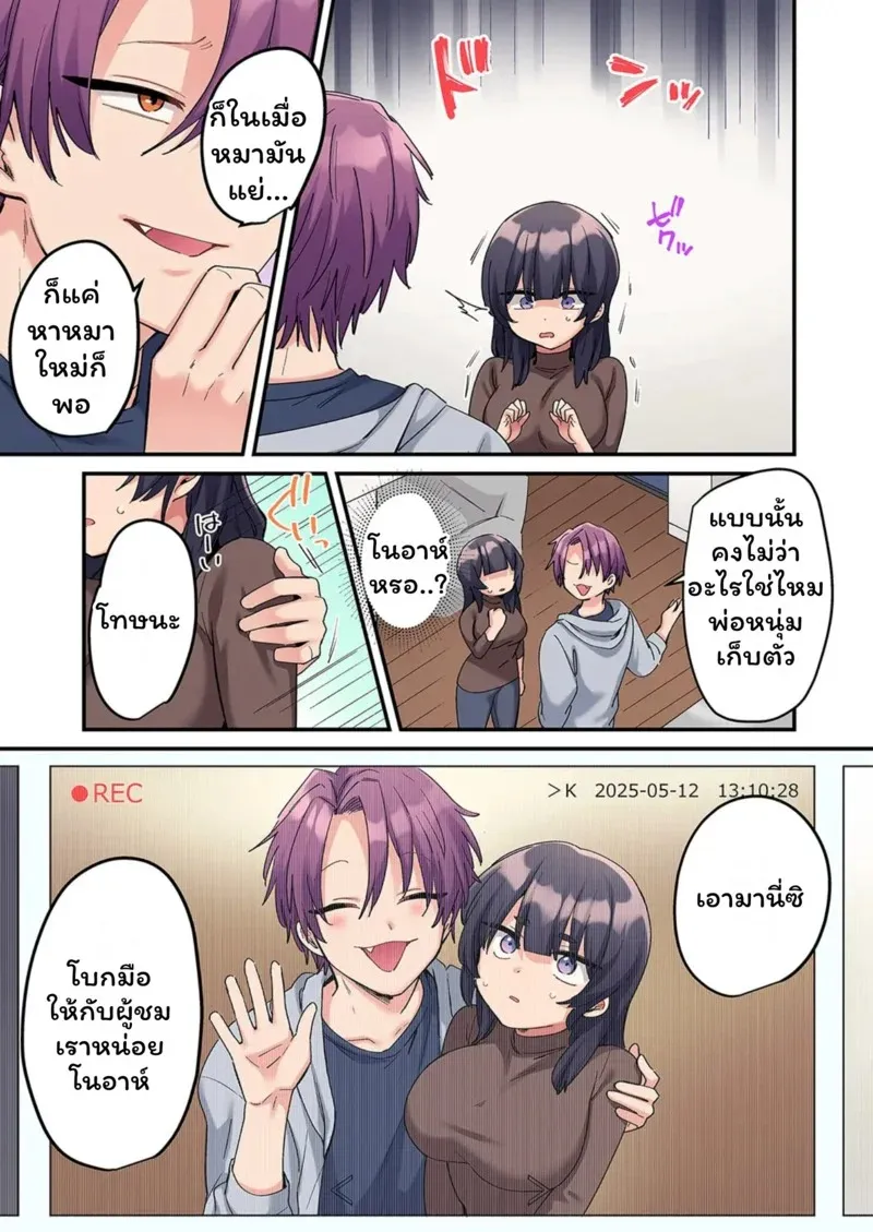 สตอล์กเกอร์ 12 04