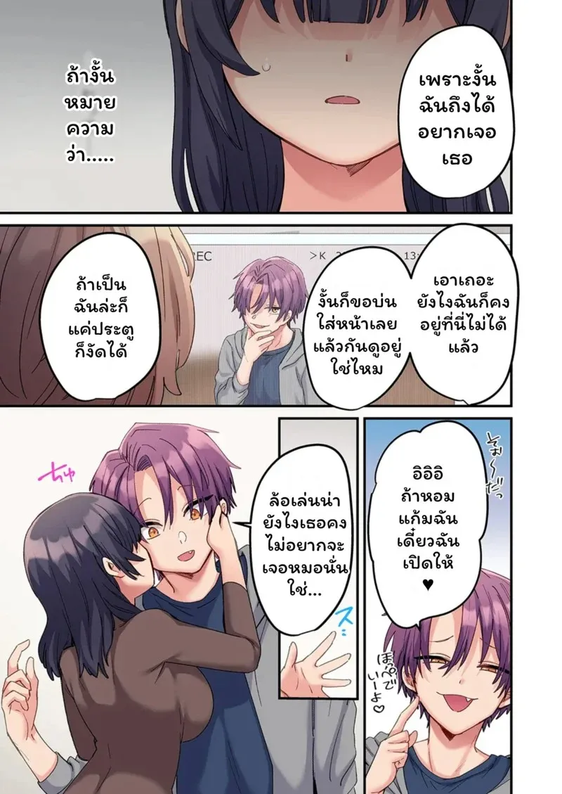 สตอล์กเกอร์ 12 06