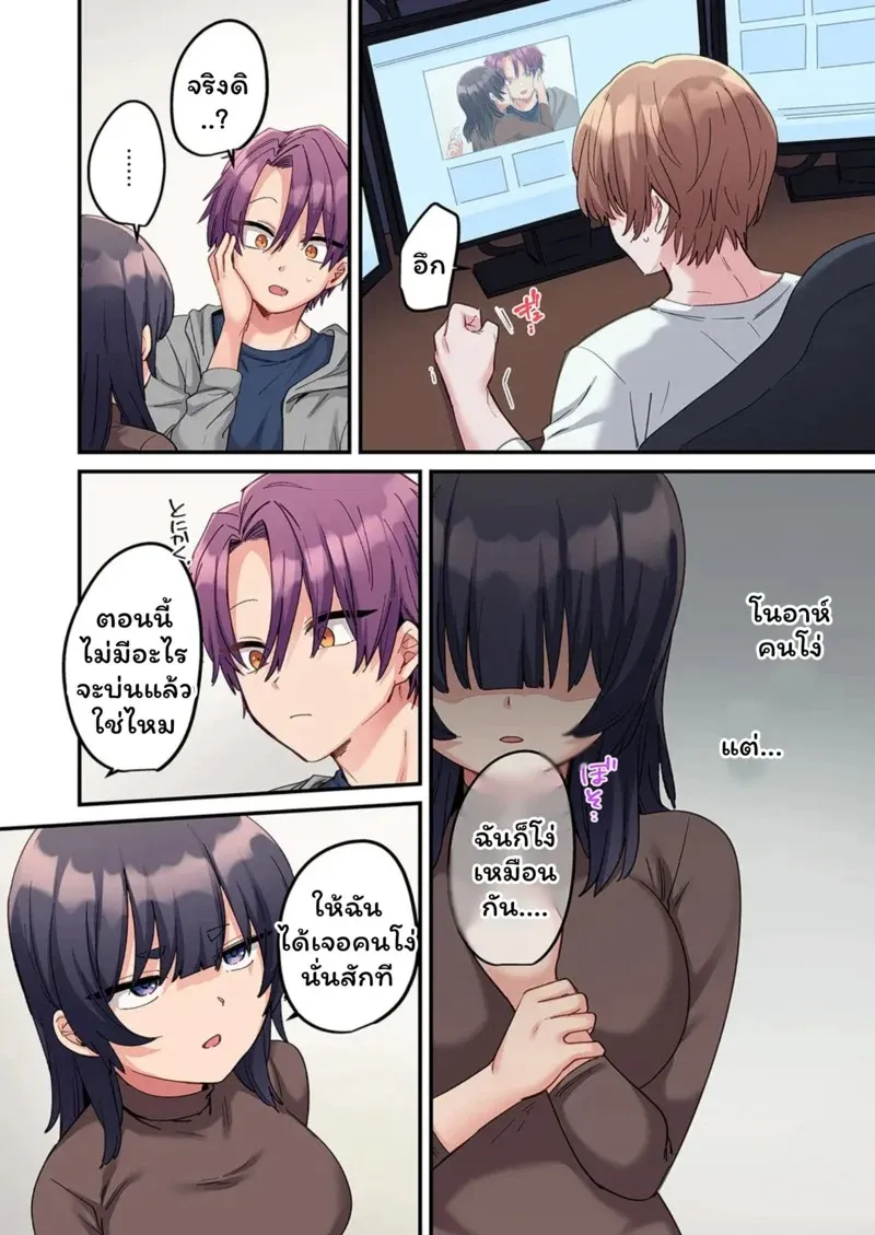 สตอล์กเกอร์ 12 07