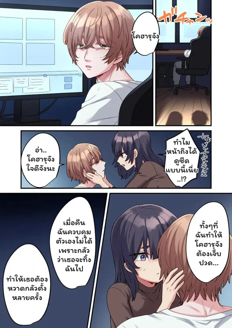 สตอล์กเกอร์ 12 08