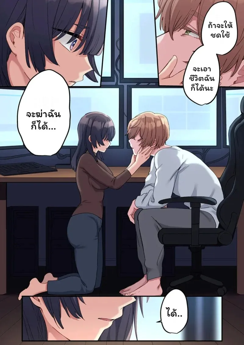 สตอล์กเกอร์ 12 09