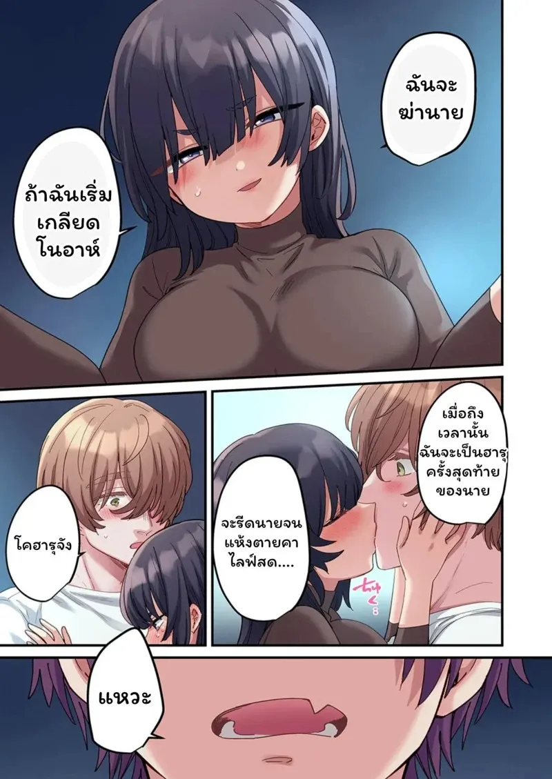 สตอล์กเกอร์ 12 10