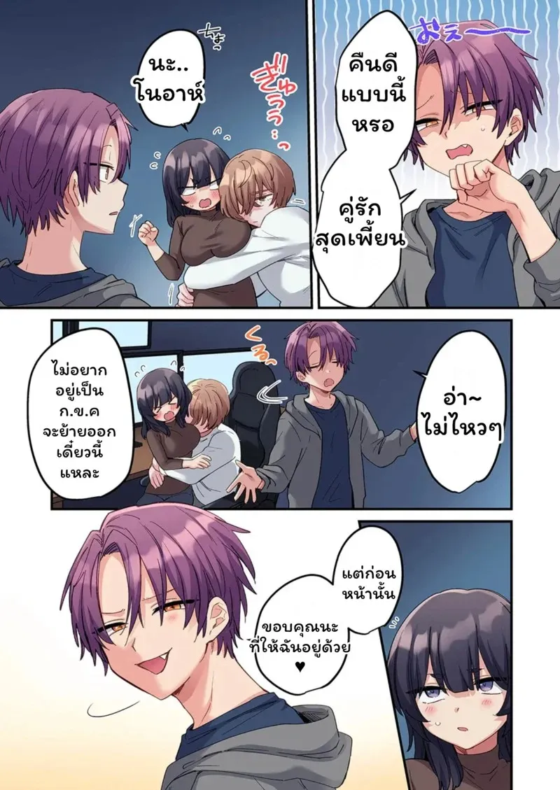 สตอล์กเกอร์ 12 11