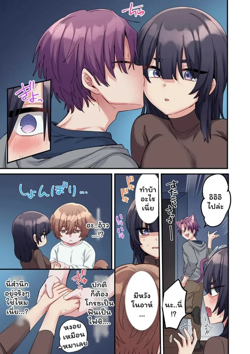 สตอล์กเกอร์ 12 12