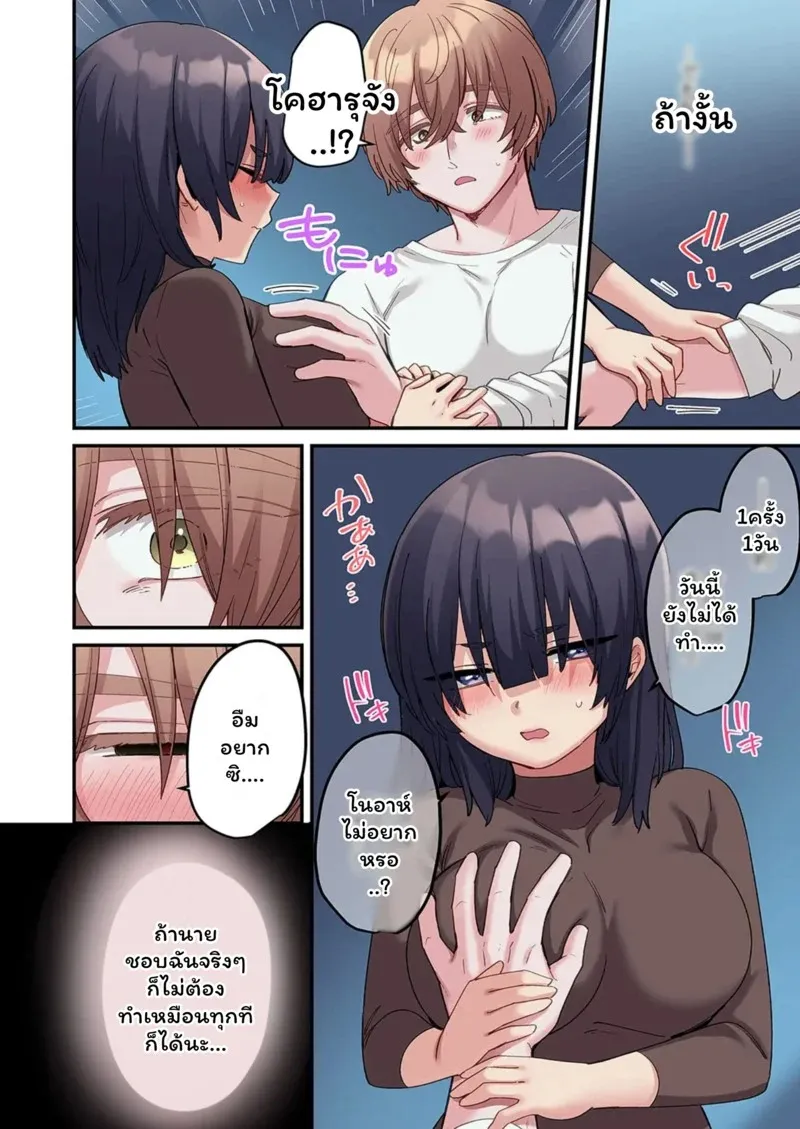 สตอล์กเกอร์ 12 13