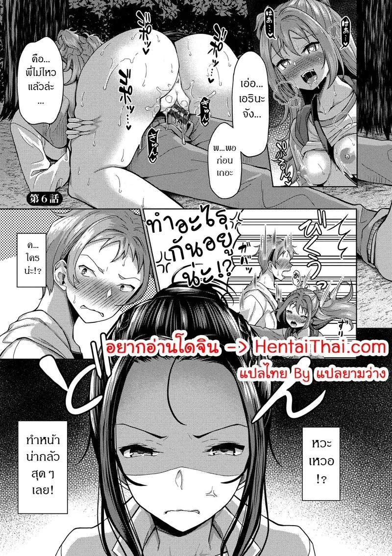 สร้างฮาเร็มด้วยแอปสะกดจิต 6 01