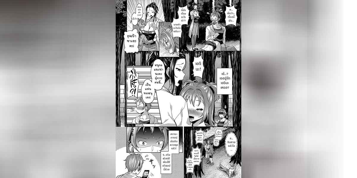 สร้างฮาเร็มด้วยแอปสะกดจิต 6 02