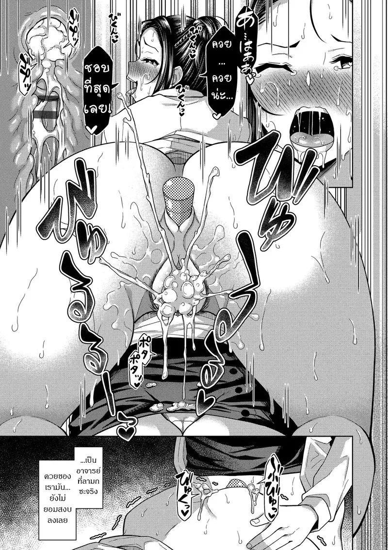 สร้างฮาเร็มด้วยแอปสะกดจิต 6 17