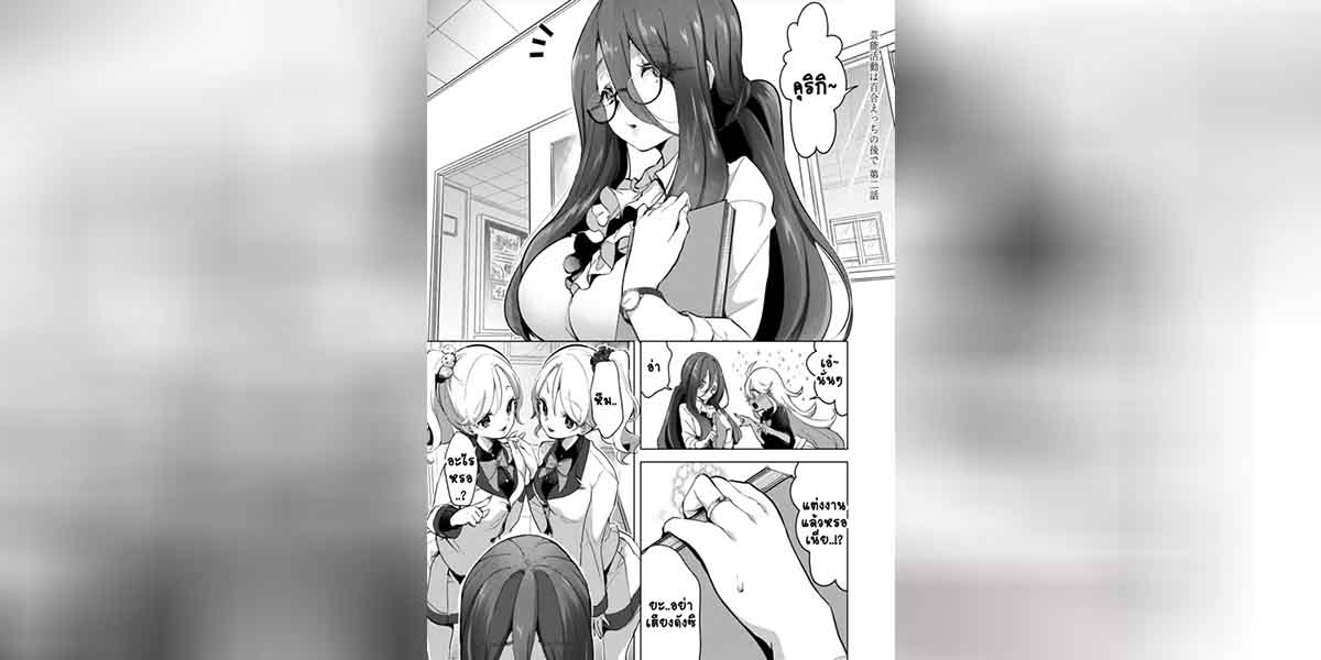 สวนดอกไม้ 2 ดอกไม้คู่ 01