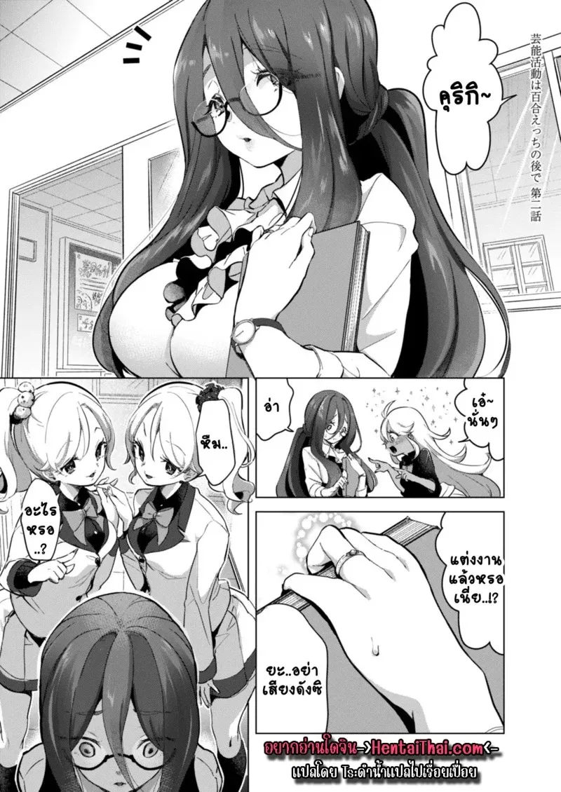 สวนดอกไม้ 2 ดอกไม้คู่ 01