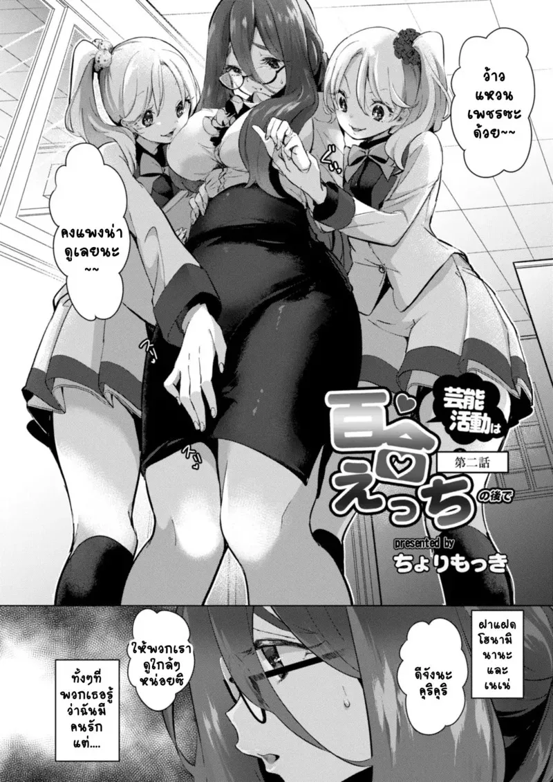 สวนดอกไม้ 2 ดอกไม้คู่ 02