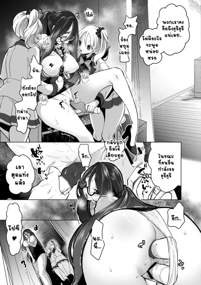 สวนดอกไม้ 2 ดอกไม้คู่ 09