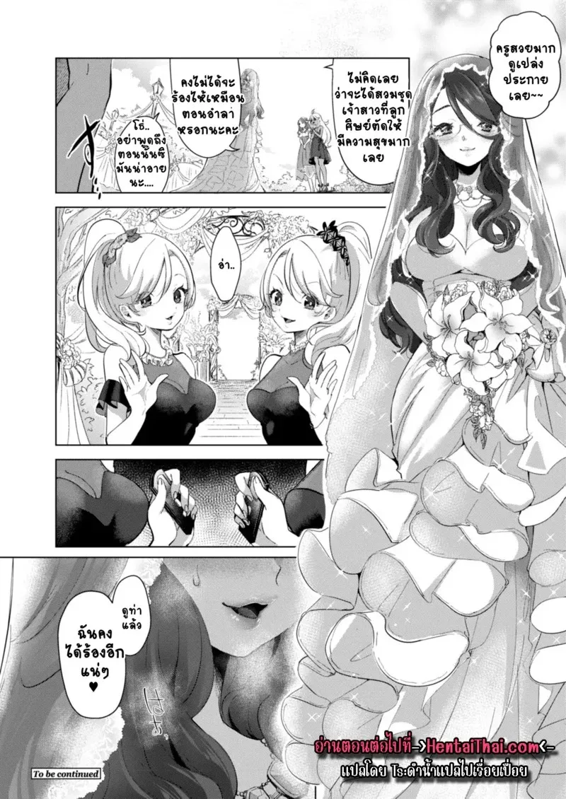 สวนดอกไม้ 2 ดอกไม้คู่ 20 สวนดอกไม้ 2 ดอกไม้คู่ 20