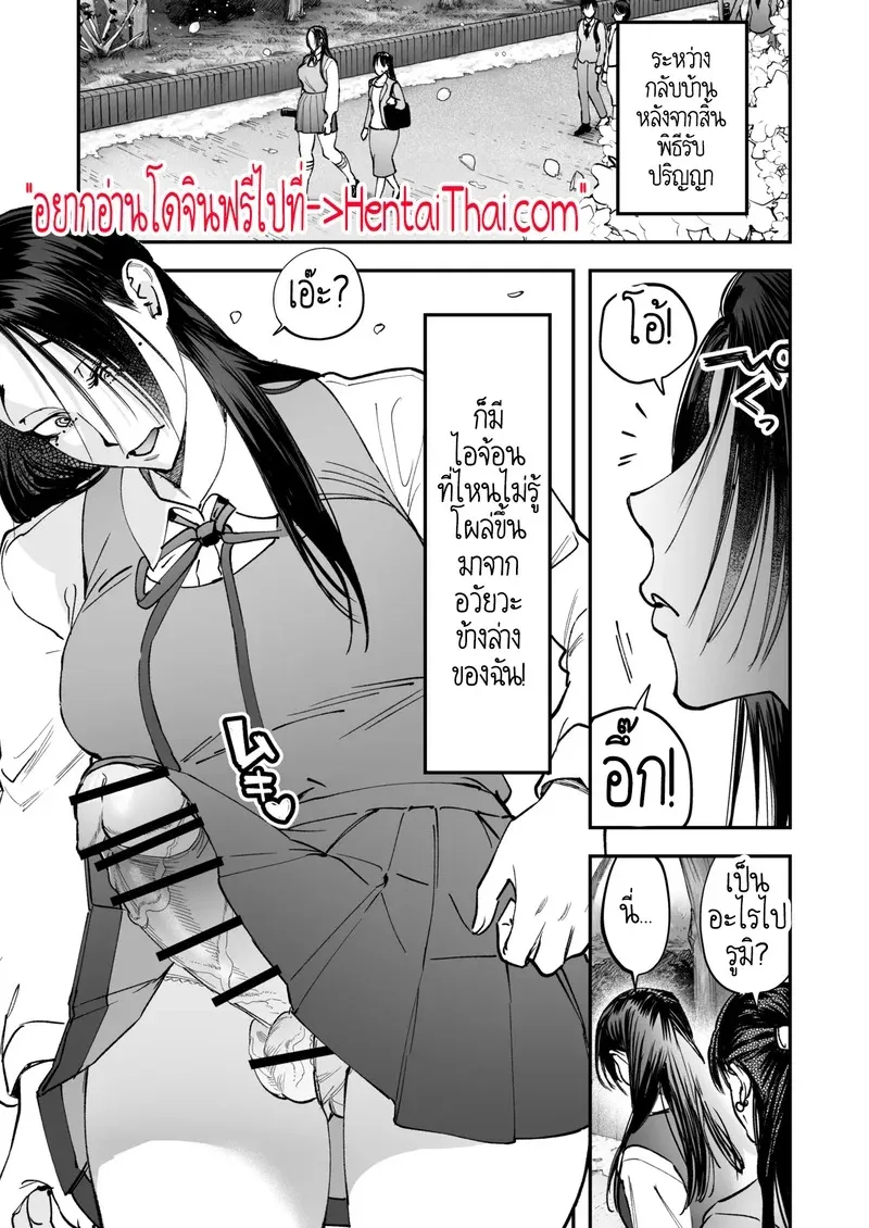 สาวดุ้น เด็ดกว่าของผู้ชายอีกนะทุกคน 1 02