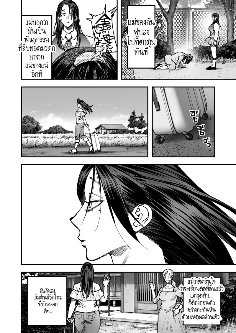 สาวดุ้น เด็ดกว่าของผู้ชายอีกนะทุกคน 1 03