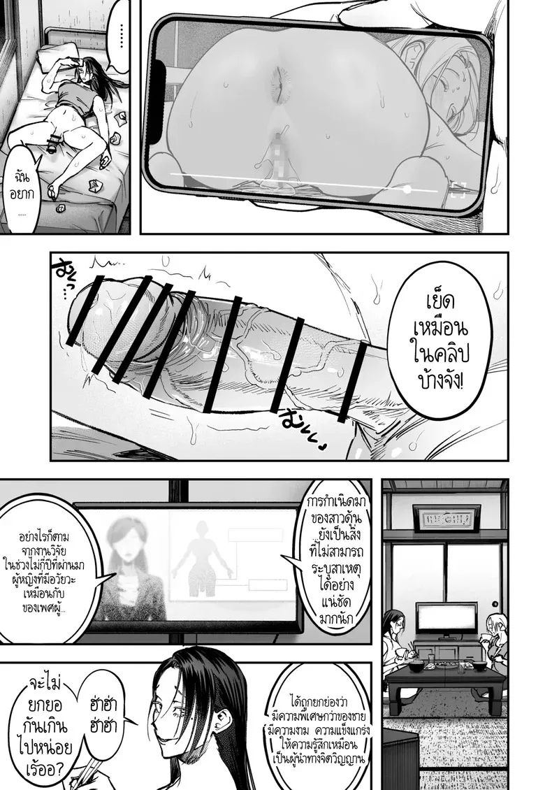 สาวดุ้น เด็ดกว่าของผู้ชายอีกนะทุกคน 1 06