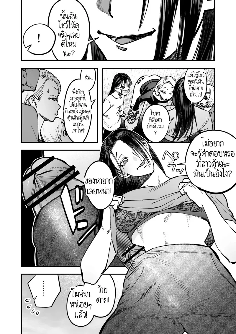 สาวดุ้น เด็ดกว่าของผู้ชายอีกนะทุกคน 1 11