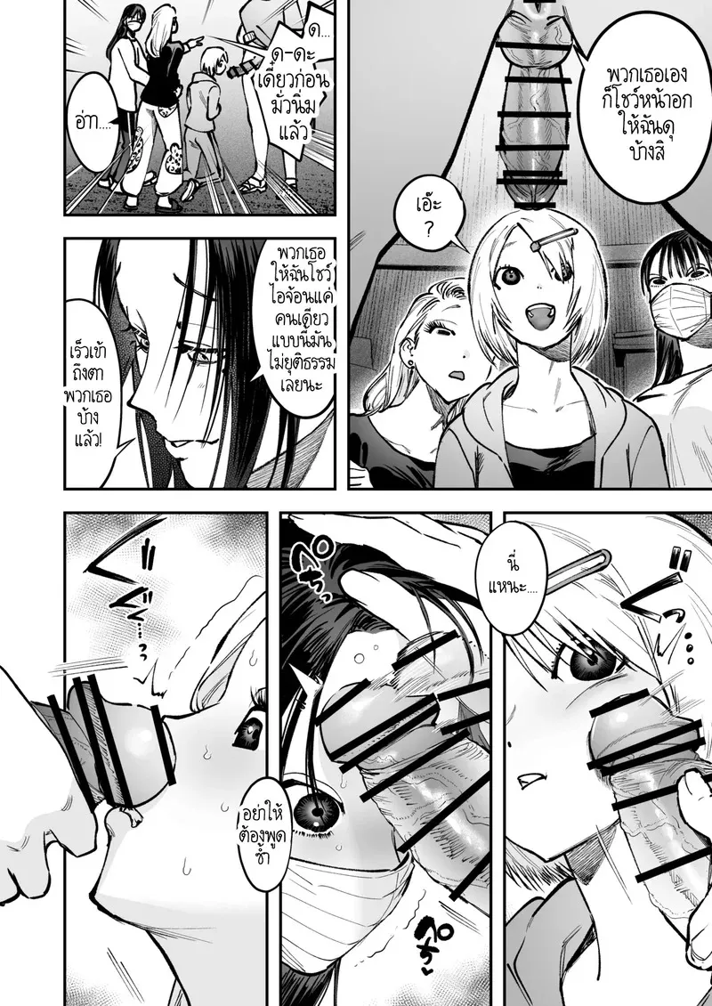 สาวดุ้น เด็ดกว่าของผู้ชายอีกนะทุกคน 1 13