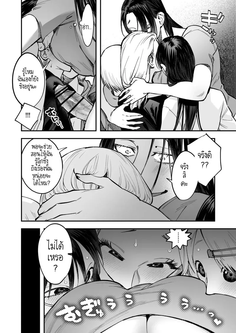 สาวดุ้น เด็ดกว่าของผู้ชายอีกนะทุกคน 1 17