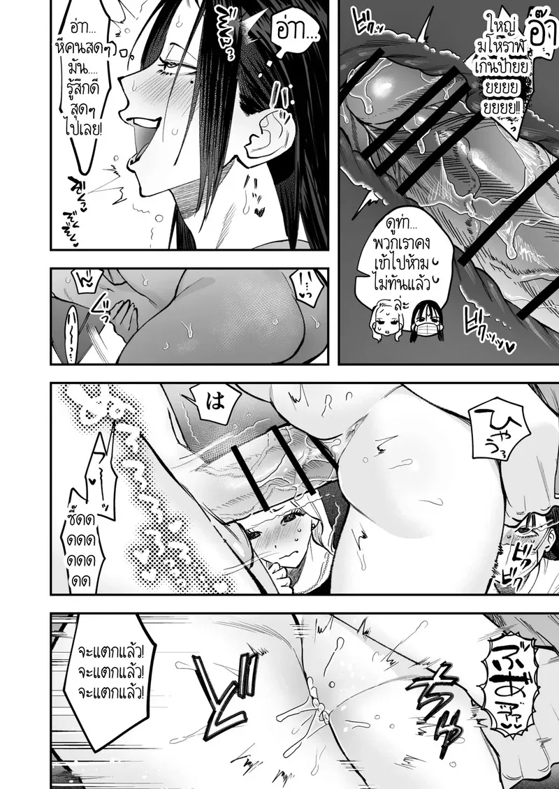 สาวดุ้น เด็ดกว่าของผู้ชายอีกนะทุกคน 1 19