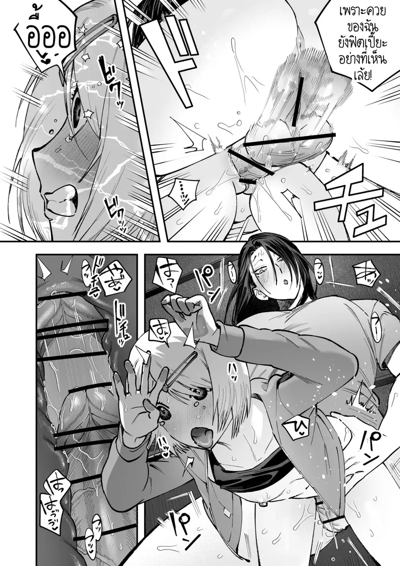 สาวดุ้น เด็ดกว่าของผู้ชายอีกนะทุกคน 1 21