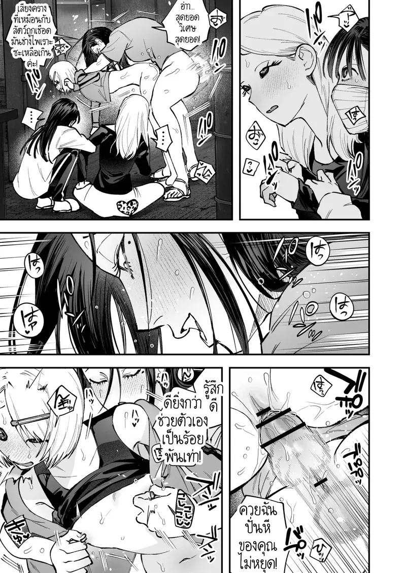 สาวดุ้น เด็ดกว่าของผู้ชายอีกนะทุกคน 1 22