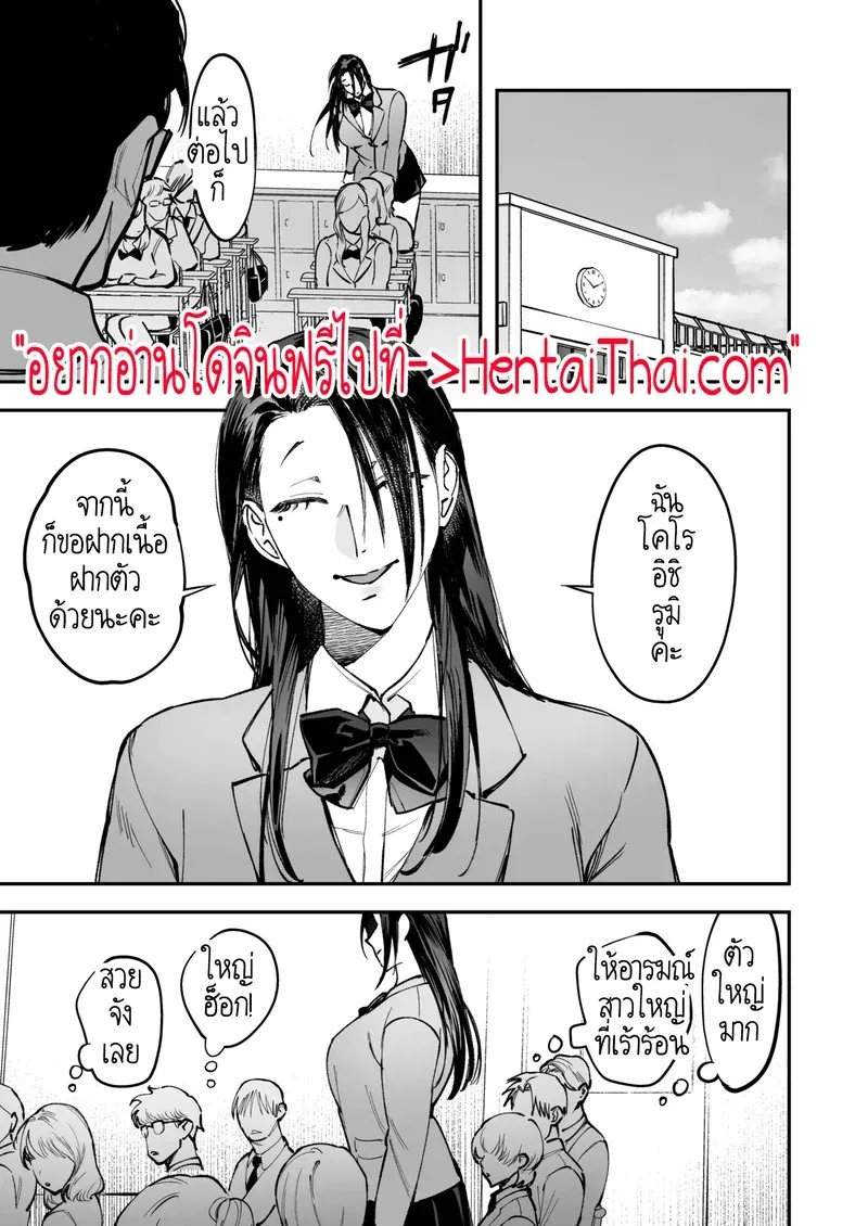 สาวดุ้น เด็ดกว่าของผู้ชายอีกนะทุกคน 2 01