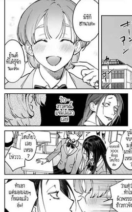 สาวดุ้น เด็ดกว่าของผู้ชายอีกนะทุกคน 2 02