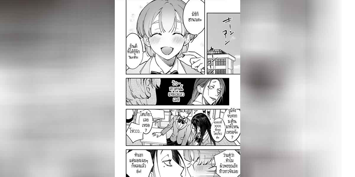 สาวดุ้น เด็ดกว่าของผู้ชายอีกนะทุกคน 2 02