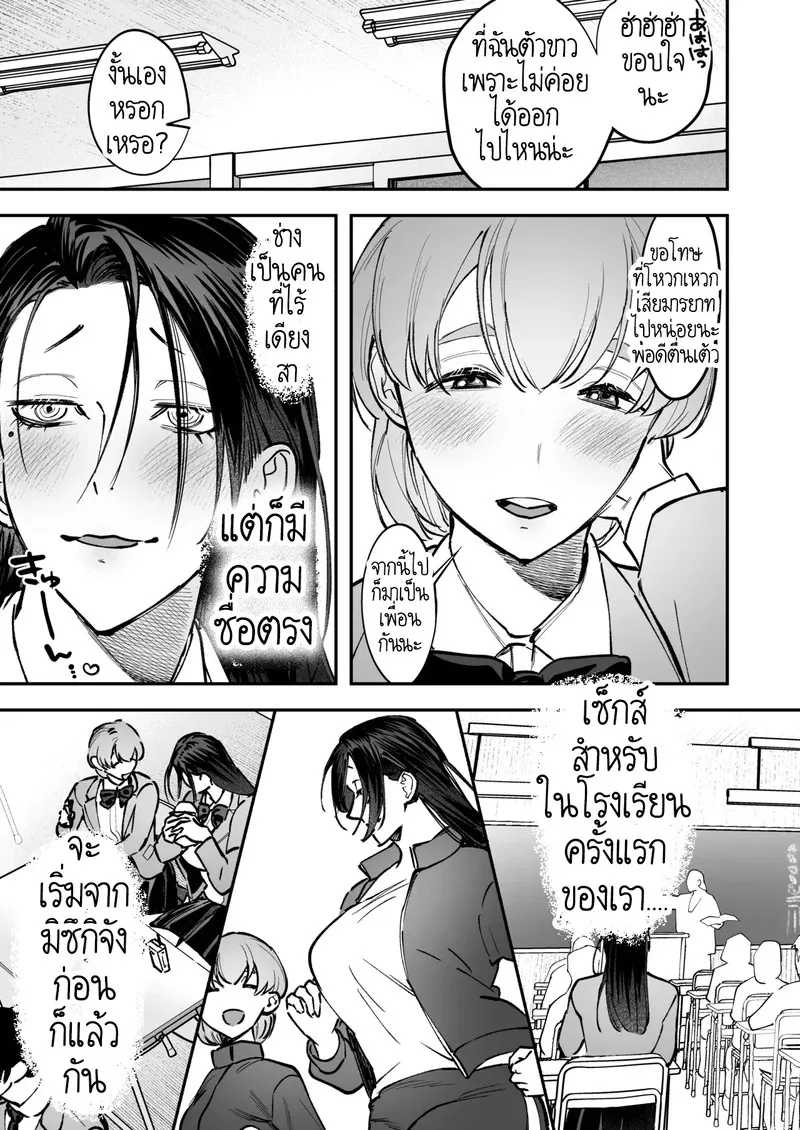 สาวดุ้น เด็ดกว่าของผู้ชายอีกนะทุกคน 2 03