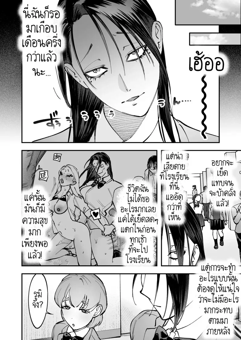 สาวดุ้น เด็ดกว่าของผู้ชายอีกนะทุกคน 2 04