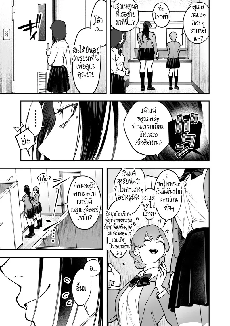 สาวดุ้น เด็ดกว่าของผู้ชายอีกนะทุกคน 2 05