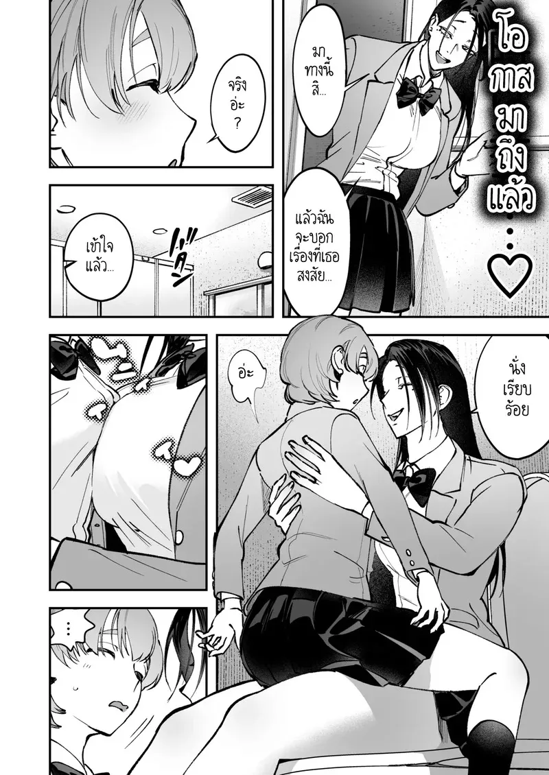 สาวดุ้น เด็ดกว่าของผู้ชายอีกนะทุกคน 2 06