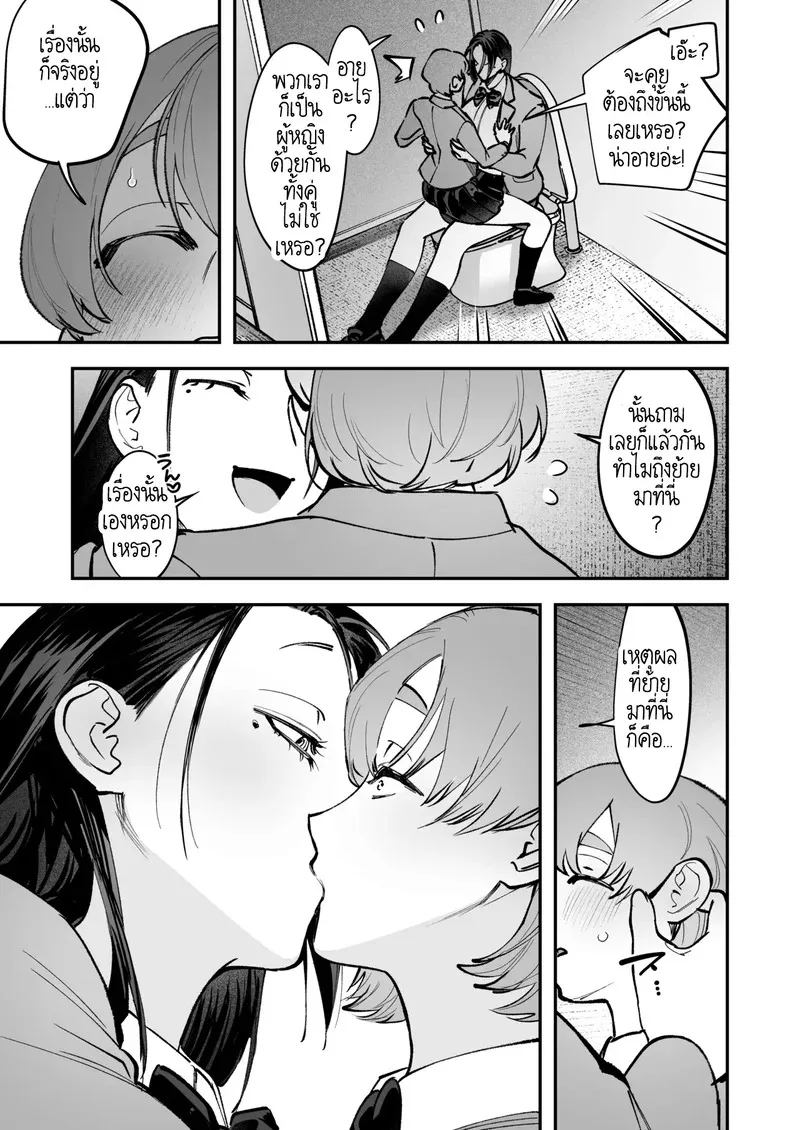 สาวดุ้น เด็ดกว่าของผู้ชายอีกนะทุกคน 2 07