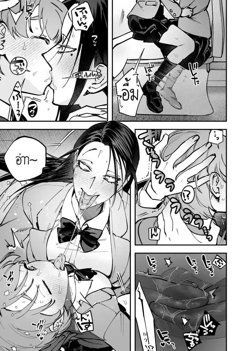 สาวดุ้น เด็ดกว่าของผู้ชายอีกนะทุกคน 2 09