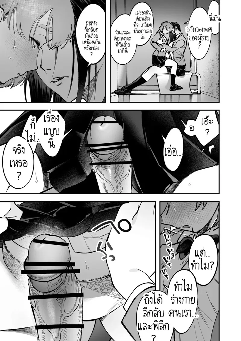 สาวดุ้น เด็ดกว่าของผู้ชายอีกนะทุกคน 2 11