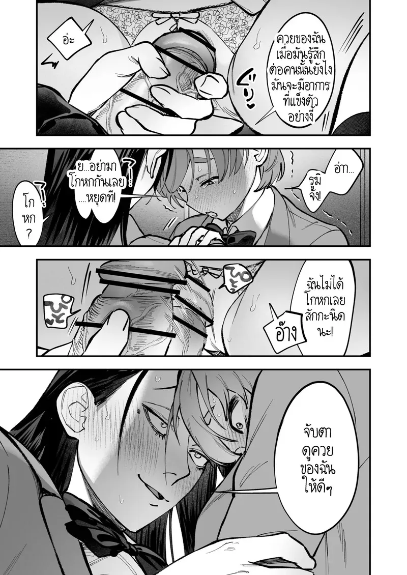 สาวดุ้น เด็ดกว่าของผู้ชายอีกนะทุกคน 2 13