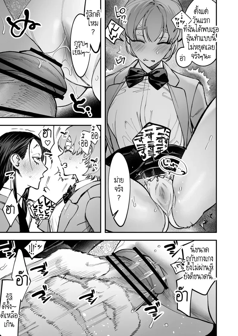 สาวดุ้น เด็ดกว่าของผู้ชายอีกนะทุกคน 2 15