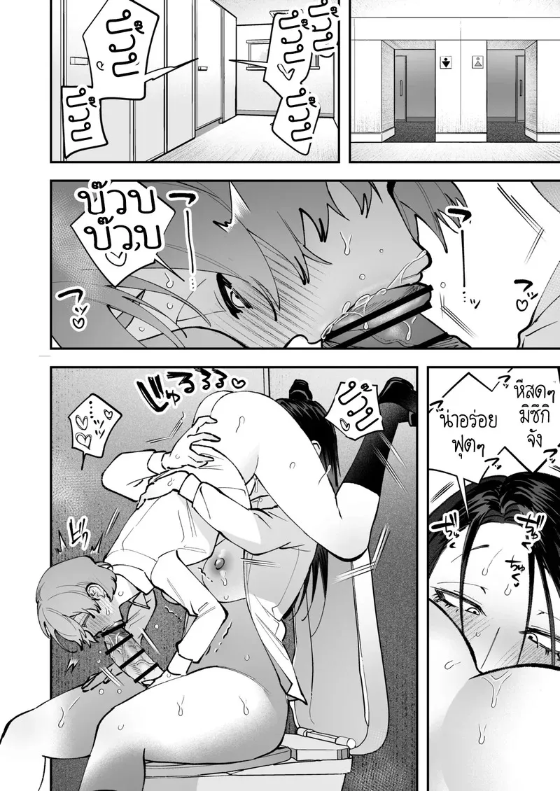 สาวดุ้น เด็ดกว่าของผู้ชายอีกนะทุกคน 2 20