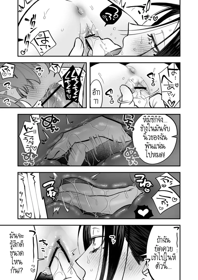 สาวดุ้น เด็ดกว่าของผู้ชายอีกนะทุกคน 2 21