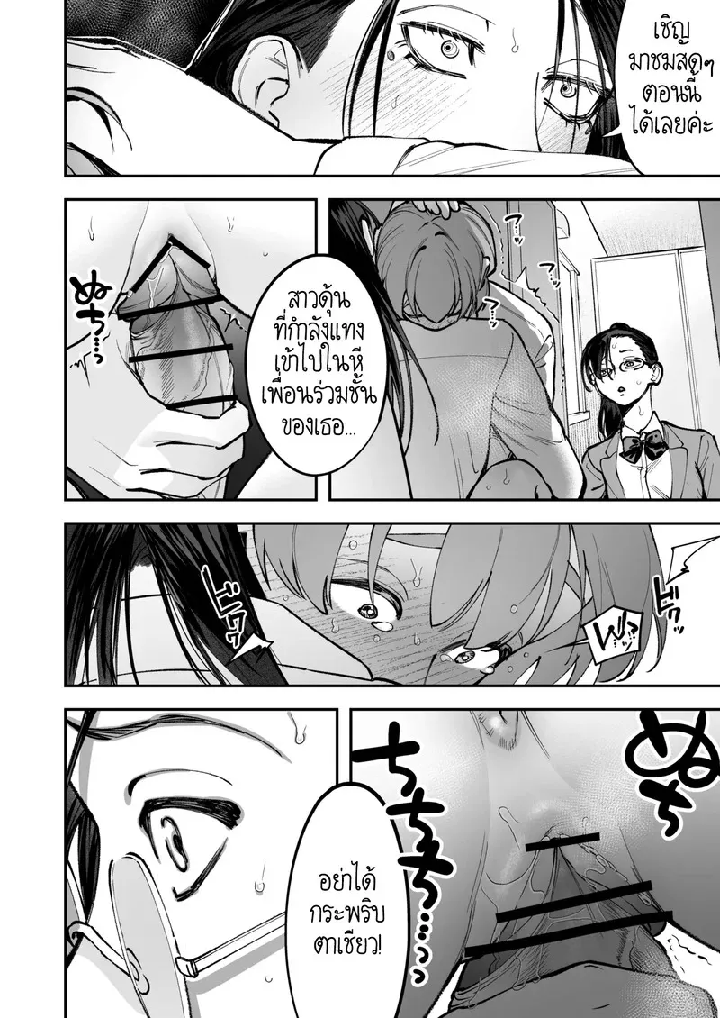 สาวดุ้น เด็ดกว่าของผู้ชายอีกนะทุกคน 2 24