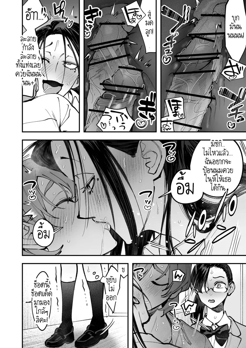 สาวดุ้น เด็ดกว่าของผู้ชายอีกนะทุกคน 2 28