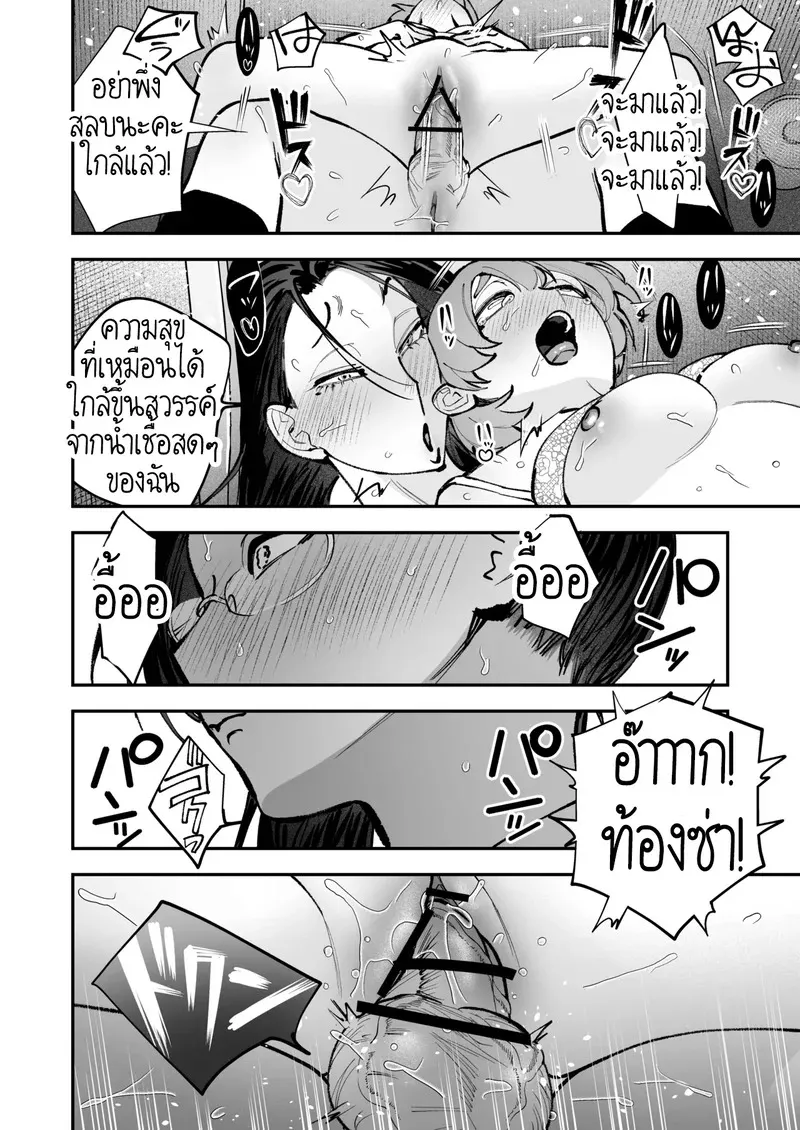 สาวดุ้น เด็ดกว่าของผู้ชายอีกนะทุกคน 2 32