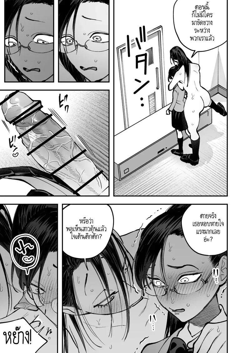 สาวดุ้น เด็ดกว่าของผู้ชายอีกนะทุกคน 2 37