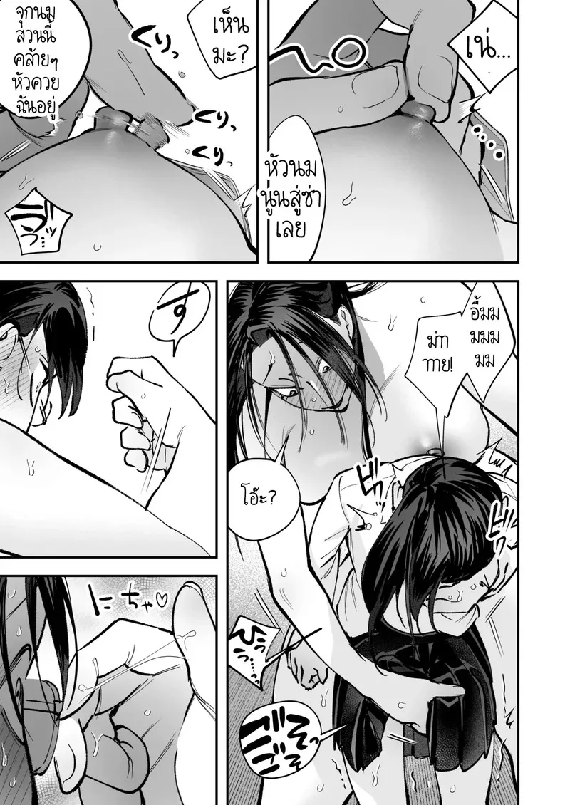 สาวดุ้น เด็ดกว่าของผู้ชายอีกนะทุกคน 2 39