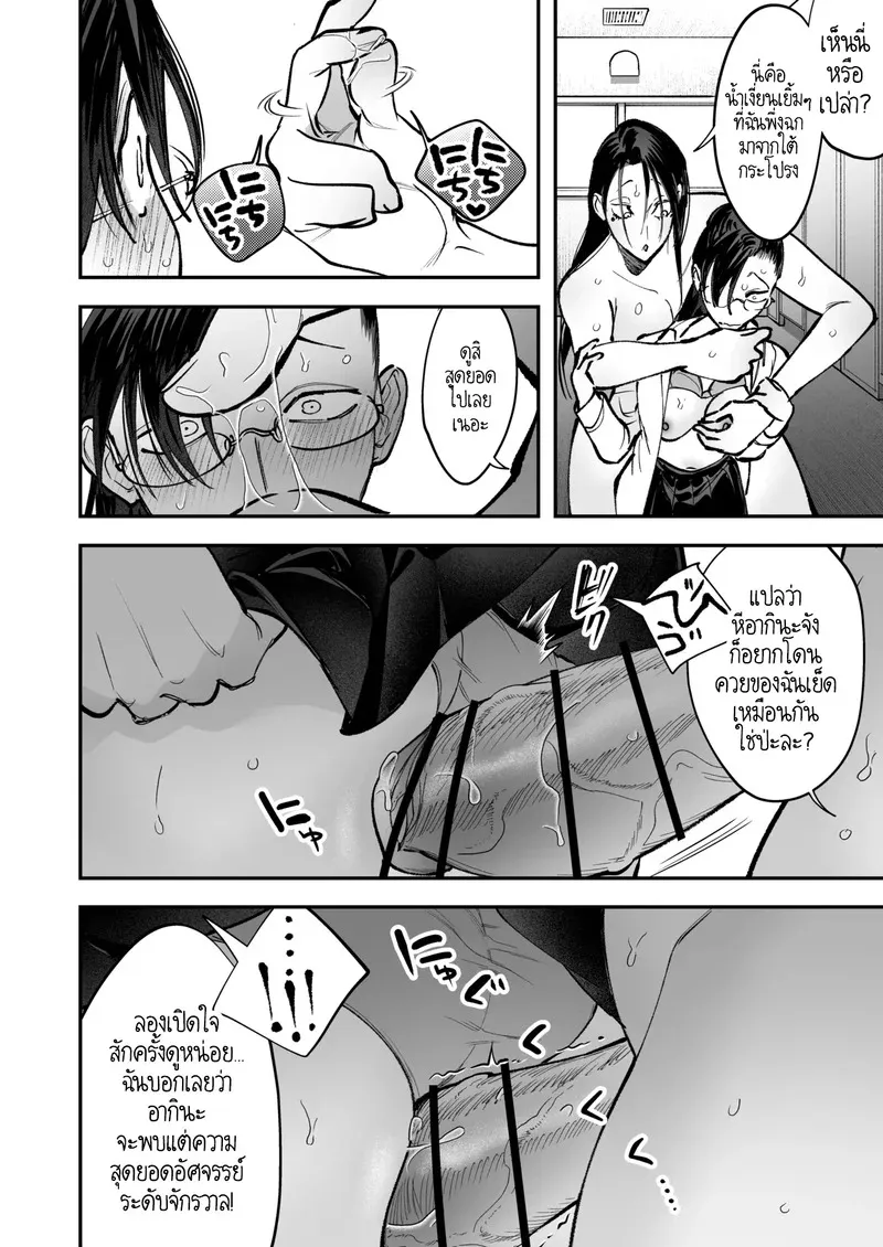 สาวดุ้น เด็ดกว่าของผู้ชายอีกนะทุกคน 2 40