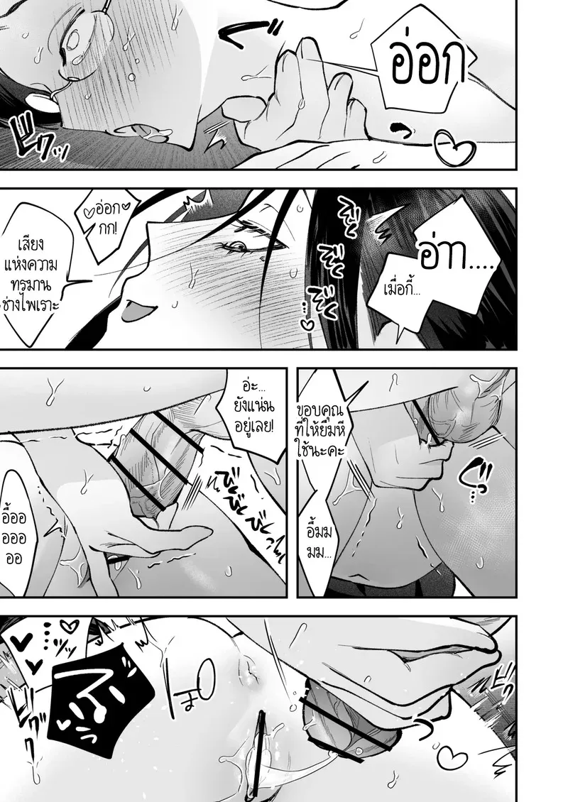 สาวดุ้น เด็ดกว่าของผู้ชายอีกนะทุกคน 2 49